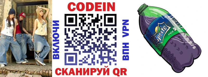 darknet официальный сайт  цены наркотик  Электроугли  Кодеин Purple Drank 