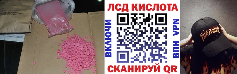 LSD-25 экстази кислота  закладки  Электроугли 