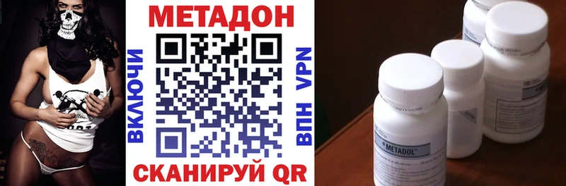 Метадон VHQ Электроугли