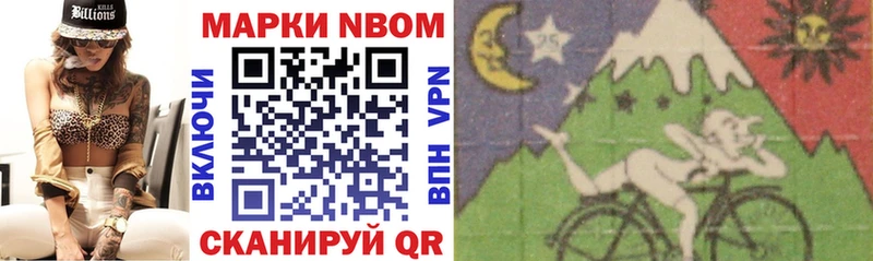 Марки NBOMe 1,8мг  купить наркотик  Электроугли 